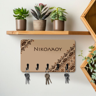 Κρεμάστρα για κλειδιά "Παραδοσιακά Μοτίβα"