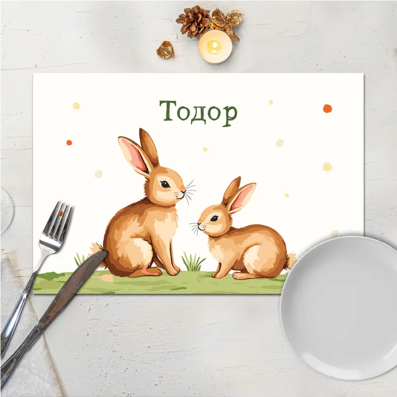 Προσωποποιημένο Σουπλά με Όνομα - Κήπος με Κουνελάκια