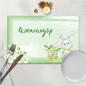 Σουπλά - Πασχαλινή Ειδυλλία