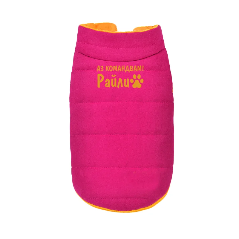 Μπουφάν για Σκύλο - Εγώ Διοικώ
