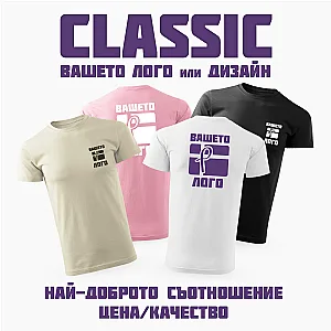 Μπλουζάκι Classic με Εκτύπωση DTF