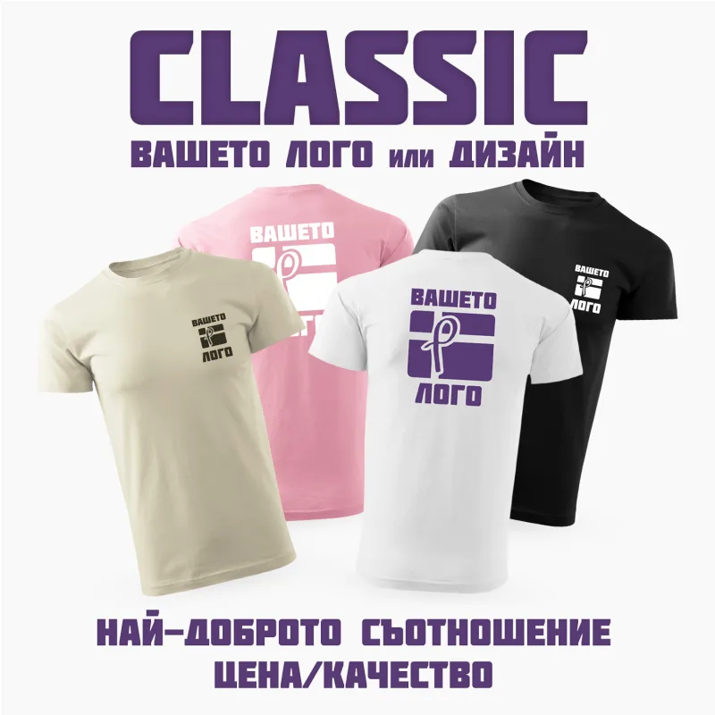 Μπλουζάκι Classic με Εκτύπωση DTF