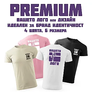 Μπλουζάκι Premium με Εκτύπωση DTF