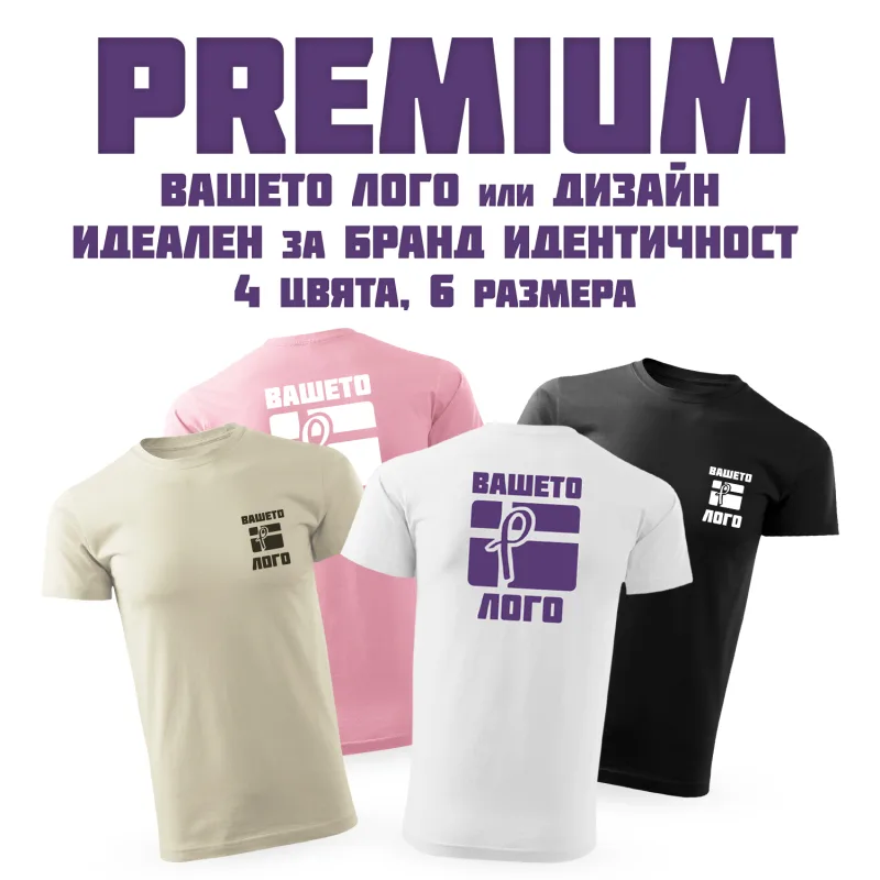 Μπλουζάκι Premium με Εκτύπωση DTF