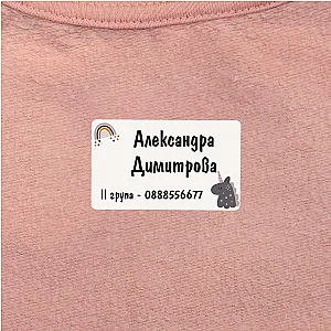 Προσωποποιημένες Ετικέτες Ρούχων για Βρεφικό & Παιδικό Σταθμό - Μονόκερος, Μπαλόνι και Αρκουδάκι