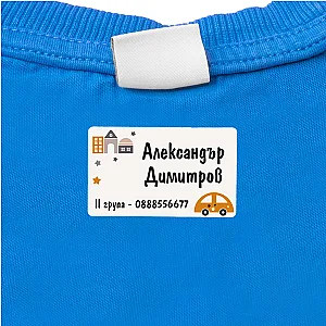 Προσωποποιημένες Ετικέτες Ρούχων για Βρεφικό & Παιδικό Σταθμό - Δεινόσαυρος, Πύραυλος και Αυτοκίνητο