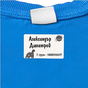 Προσωποποιημένες Ετικέτες Ρούχων για Βρεφικό & Παιδικό Σταθμό - Δεινόσαυρος, Πύραυλος και Αυτοκίνητο — προβολή 4