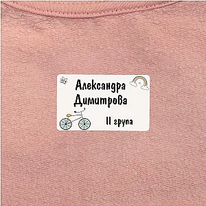 Προσωποποιημένες Ετικέτες Ρούχων για Βρεφικό & Παιδικό Σταθμό - Δέντρο, Ποδήλατο και Μπαλόνι — προβολή 4