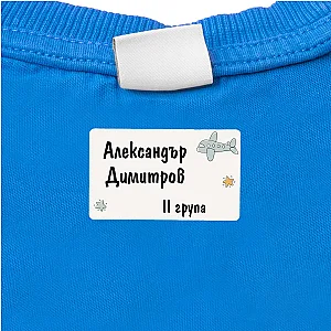 Προσωποποιημένες Ετικέτες Ρούχων για Βρεφικό & Παιδικό Σταθμό - Βουνό, Κάστρο Άμμου και Αεροπλάνο