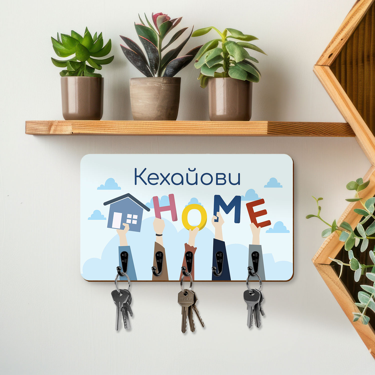 Κρεμάστρα Κλειδιών με Όνομα - Χρωματιστό Σπίτι