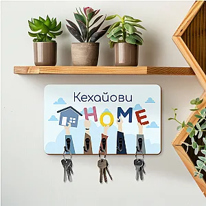 Κρεμάστρα Κλειδιών με Όνομα - Χρωματιστό Σπίτι