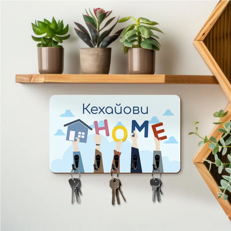 Κρεμάστρα Κλειδιών με Όνομα - Χρωματιστό Σπίτι