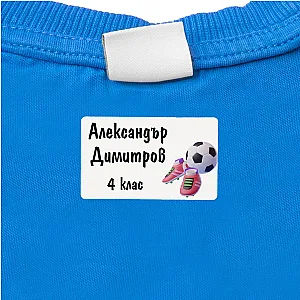 Προσωποποιημένες Ετικέτες Ρούχων για Σχολείο και Παιδικό Σταθμό - Τένις, Ποδόσφαιρο και Μπάσκετ — προβολή 3