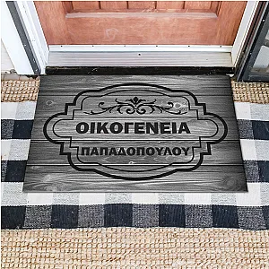 Πατάκι Εισόδου με Επιγραφή - Ξύλινα Μοτίβα με Επώνυμο — προβολή 4