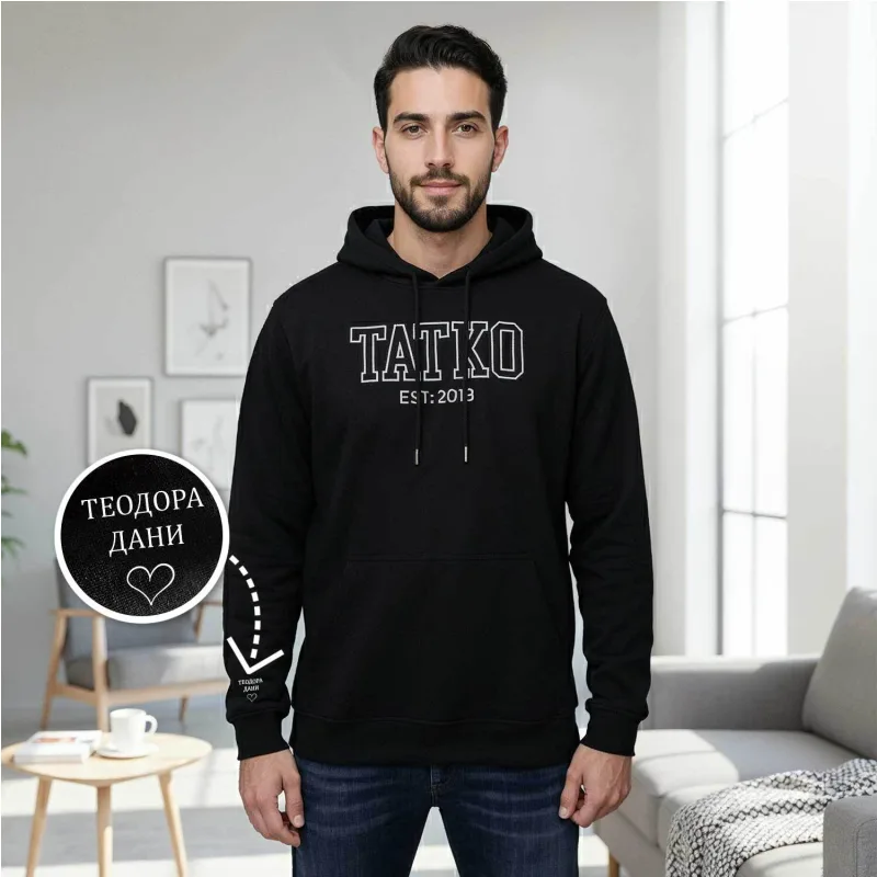 Προσωποποιημένο Ανδρικό Φούτερ «Μπαμπάς από...»