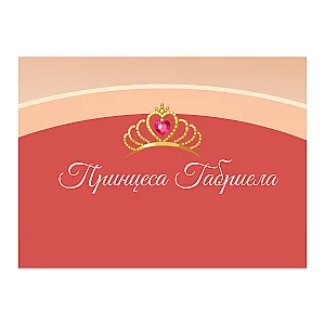 Παιδικά Σεντόνια με Όνομα - Πριγκίπισσα — προβολή 4