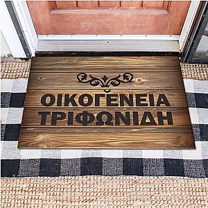 Πατάκι Εισόδου με Επιγραφή - Σχέδιο "Δέντρο" — προβολή 1