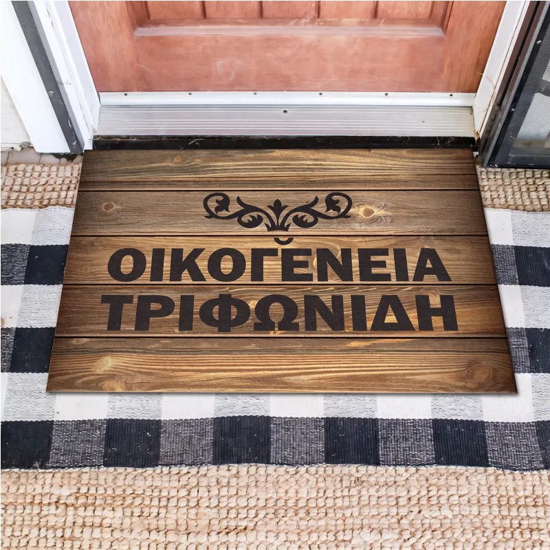 Πατάκι Εισόδου με Επιγραφή - Σχέδιο "Δέντρο"
