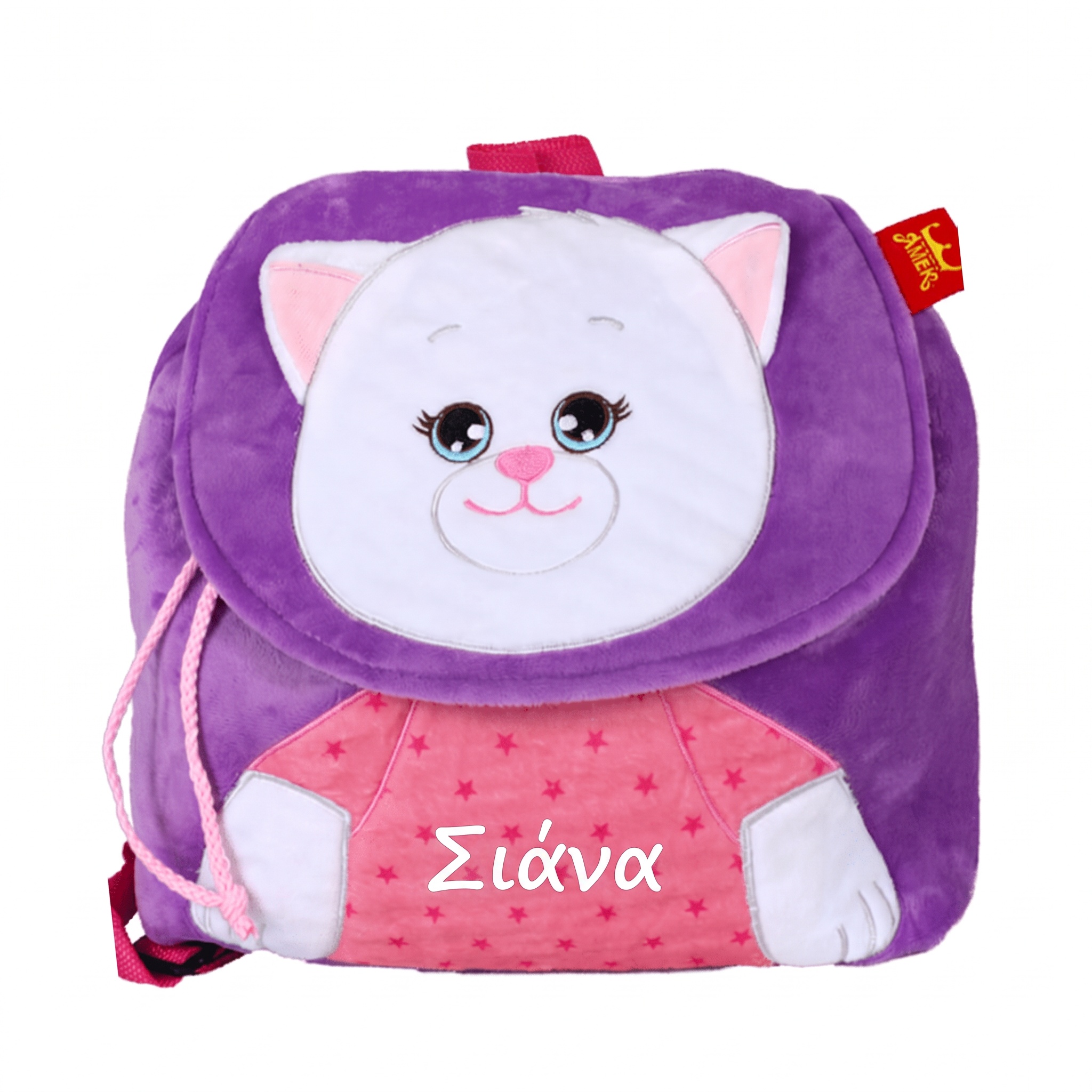 Λούτρινο Σακίδιο με Ζωάκι - Γατάκι με Επιγραφή