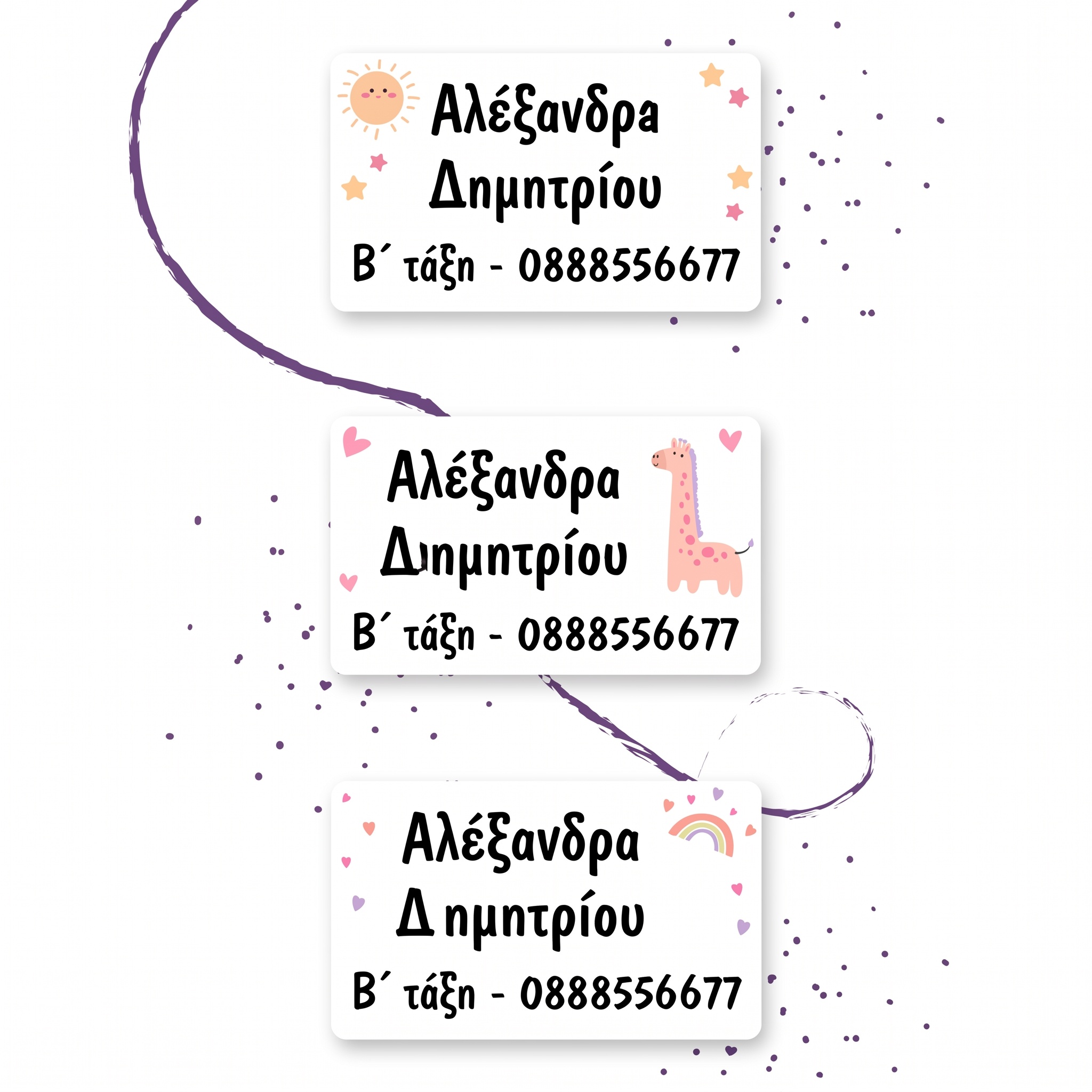 Προσωποποιημένες Ετικέτες Ρούχων για Παιδικό Σταθμό - Ήλιος, Καμηλοπάρδαλη και Ουράνιο Τόξο