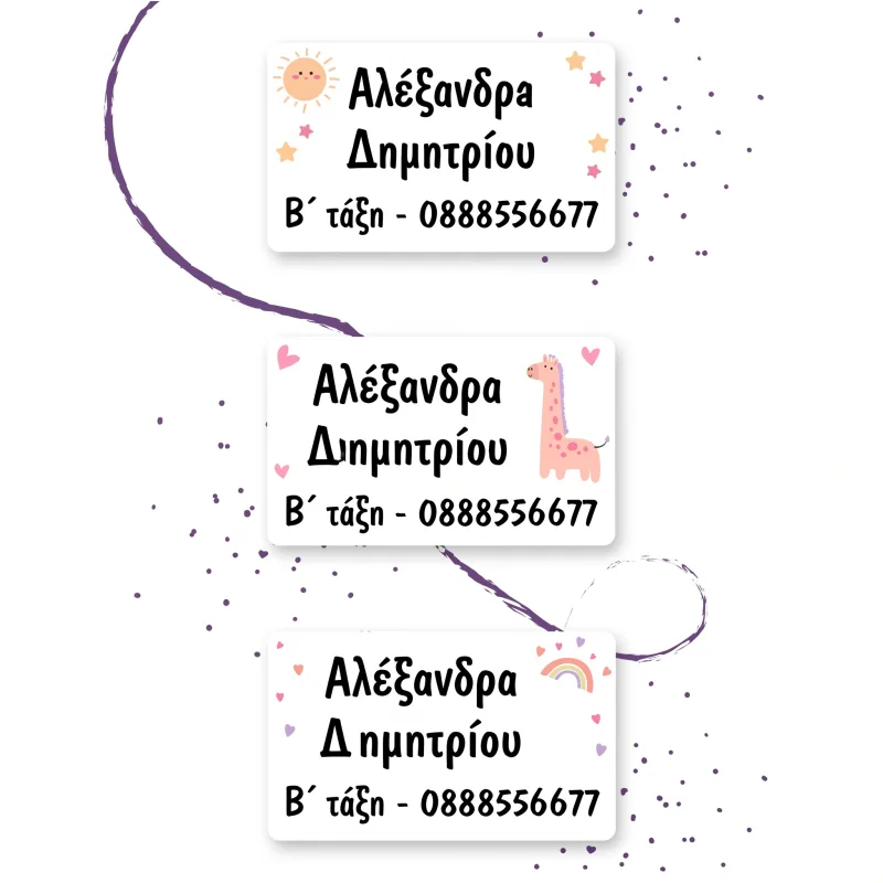 Προσωποποιημένες Ετικέτες Ρούχων για Παιδικό Σταθμό - Ήλιος, Καμηλοπάρδαλη και Ουράνιο Τόξο