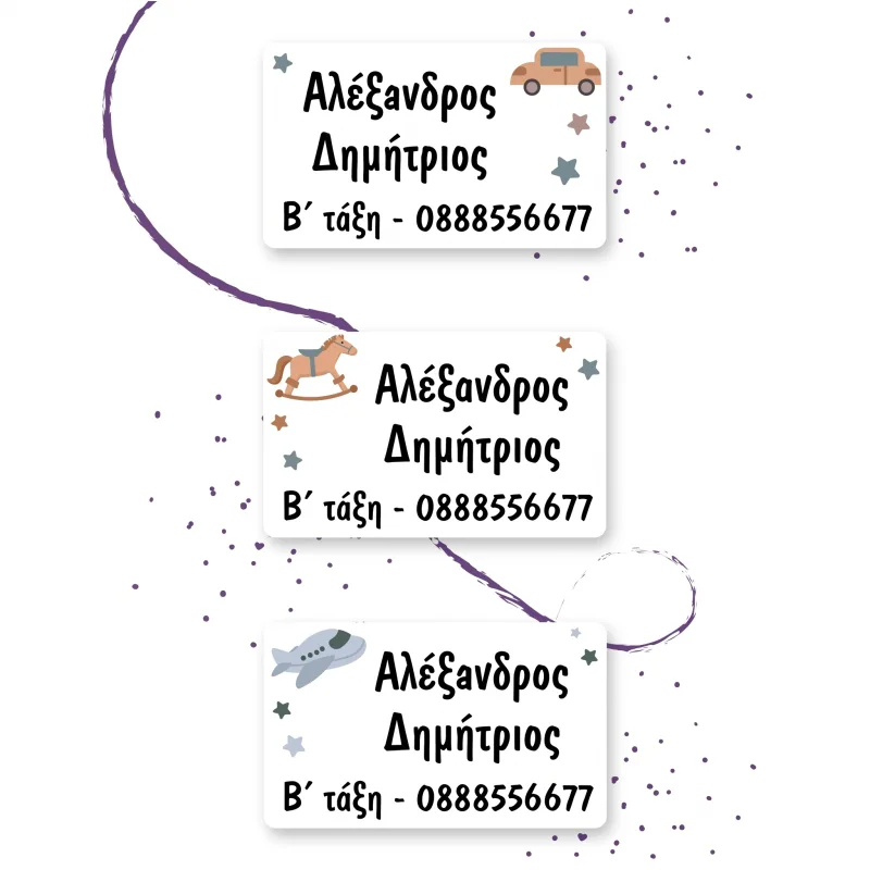Προσωποποιημένες Ετικέτες Ρούχων για Βρεφικό & Παιδικό Σταθμό - Αλογάκι, Αεροπλάνο και Αυτοκίνητο