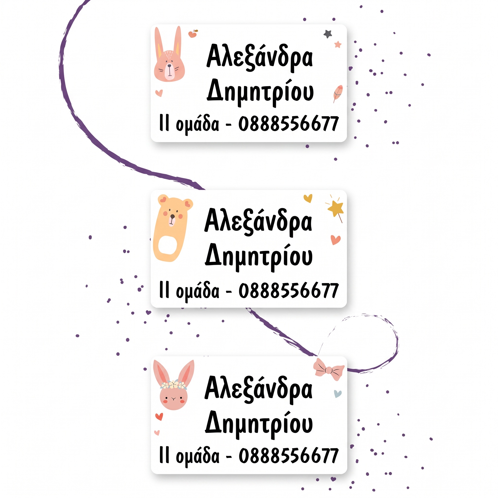 Προσωποποιημένες Ετικέτες Ρούχων για Βρεφικό & Παιδικό Σταθμό - Κουνελάκι, Λαγός και Αρκουδάκι
