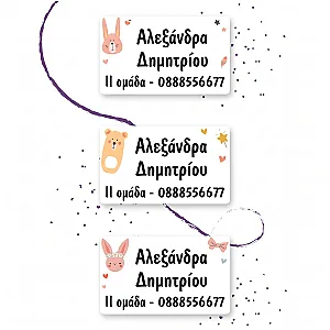 Προσωποποιημένες Ετικέτες Ρούχων για Βρεφικό & Παιδικό Σταθμό - Κουνελάκι, Λαγός και Αρκουδάκι — προβολή 1