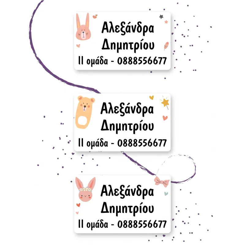 Προσωποποιημένες Ετικέτες Ρούχων για Βρεφικό & Παιδικό Σταθμό - Κουνελάκι, Λαγός και Αρκουδάκι