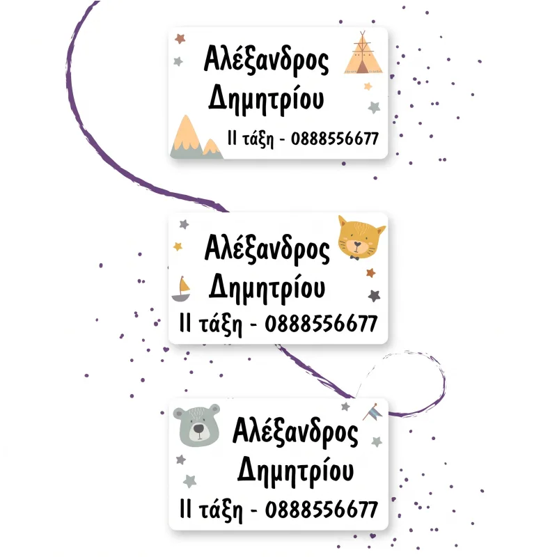Προσωποποιημένες Ετικέτες Ρούχων για Βρεφικό & Παιδικό Σταθμό - Αρκουδάκι, Γατάκι και Σκηνή