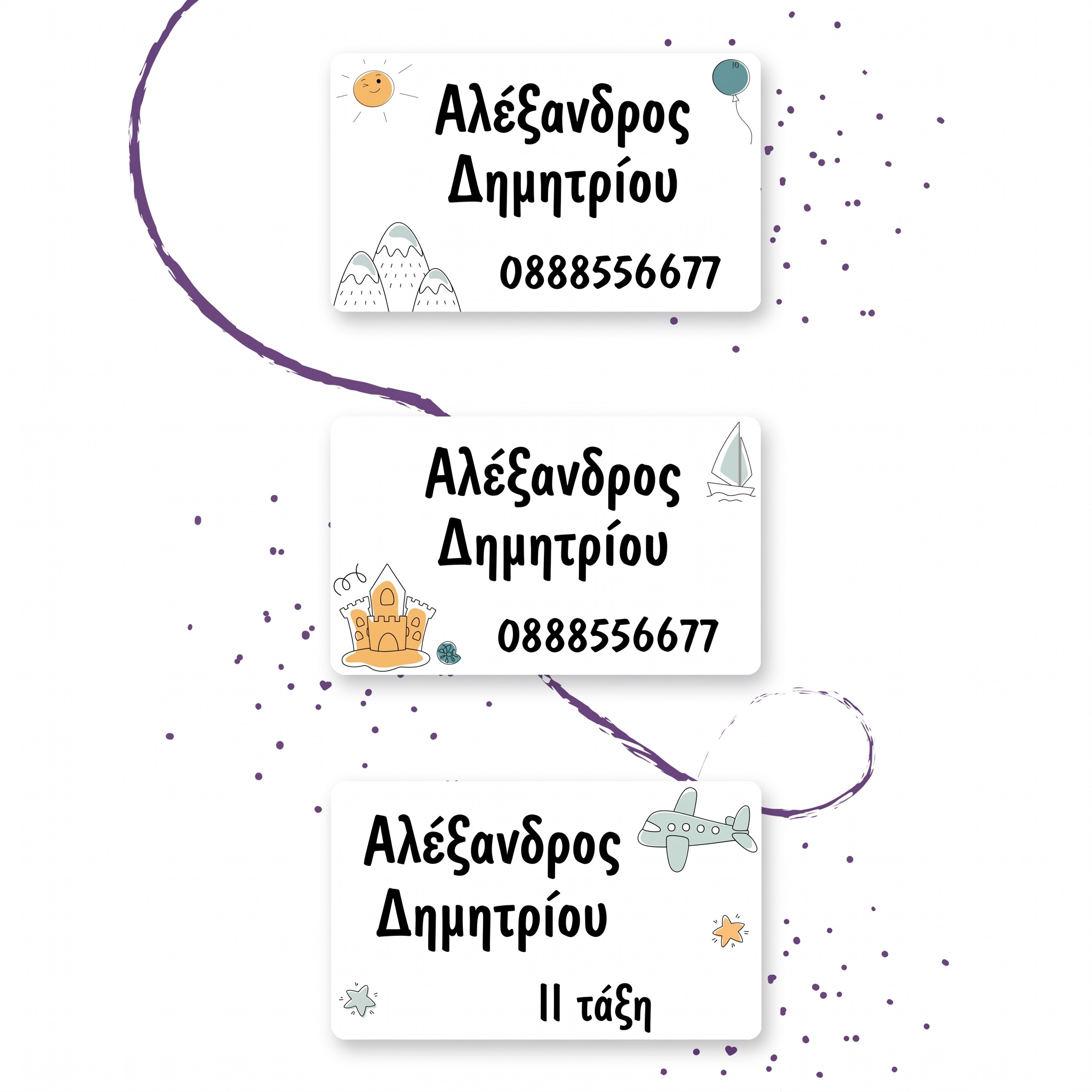 Προσωποποιημένες Ετικέτες Ρούχων για Βρεφικό & Παιδικό Σταθμό - Βουνό, Κάστρο Άμμου και Αεροπλάνο