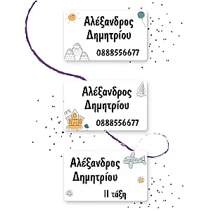 Προσωποποιημένες Ετικέτες Ρούχων για Βρεφικό & Παιδικό Σταθμό - Βουνό, Κάστρο Άμμου και Αεροπλάνο — προβολή 1