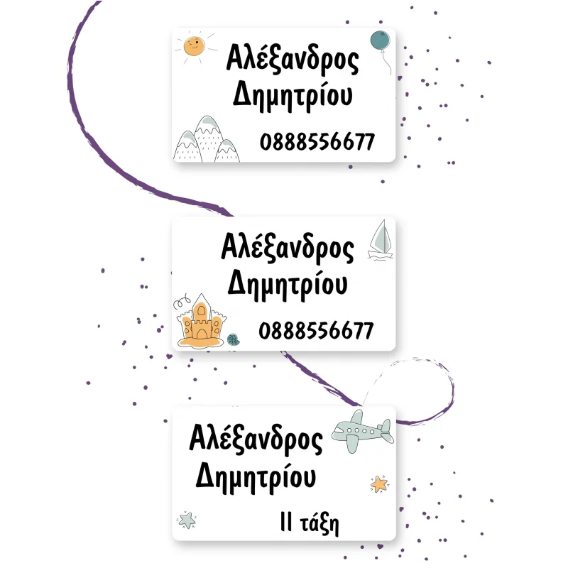 Προσωποποιημένες Ετικέτες Ρούχων για Βρεφικό & Παιδικό Σταθμό - Βουνό, Κάστρο Άμμου και Αεροπλάνο