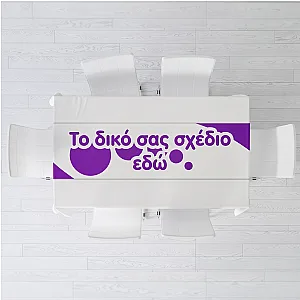 Ράνερ Τραπεζιού με Δικό σου Σχέδιο — προβολή 2