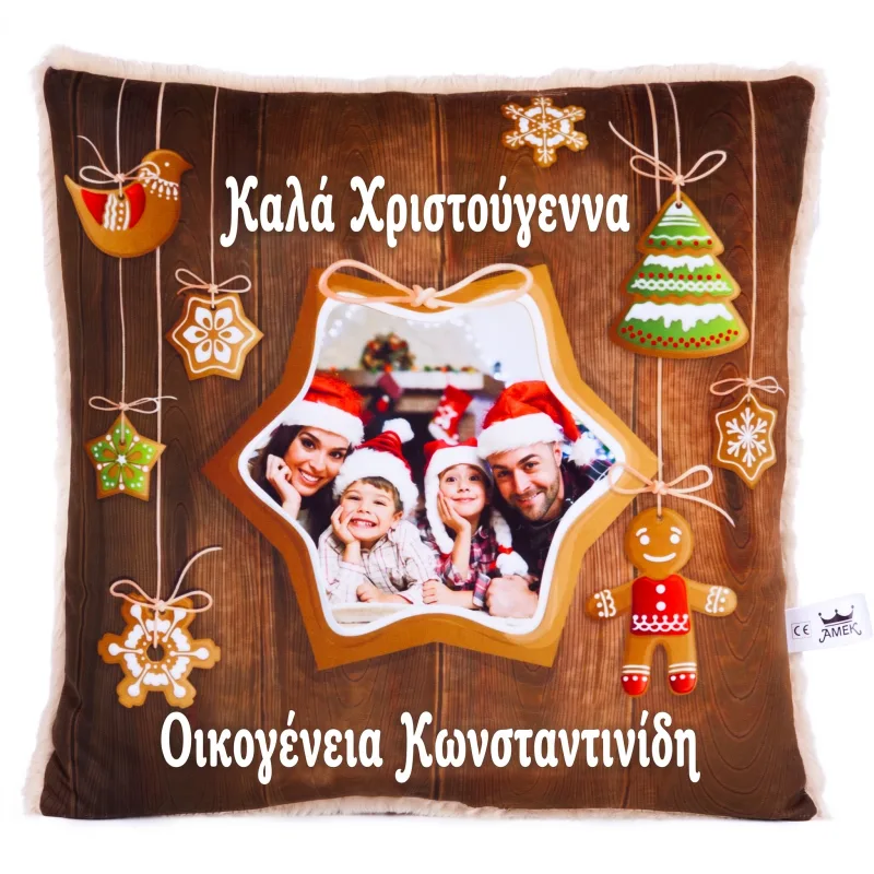 Χριστουγεννιάτικο Μαξιλάρι με Φωτογραφία και Επιγραφή