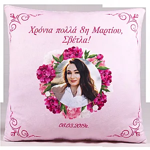 Μαξιλάρι /Χρόνια Πολλά για την 8η Μαρτίου!/ με Φωτογραφία και Επιγραφή — προβολή 1