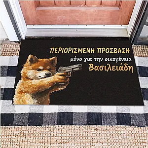 Προσωποποιημένο Πατάκι Εισόδου με Επιγραφή - Σχέδιο "Περιορισμένη Πρόσβαση" 2 — προβολή 1