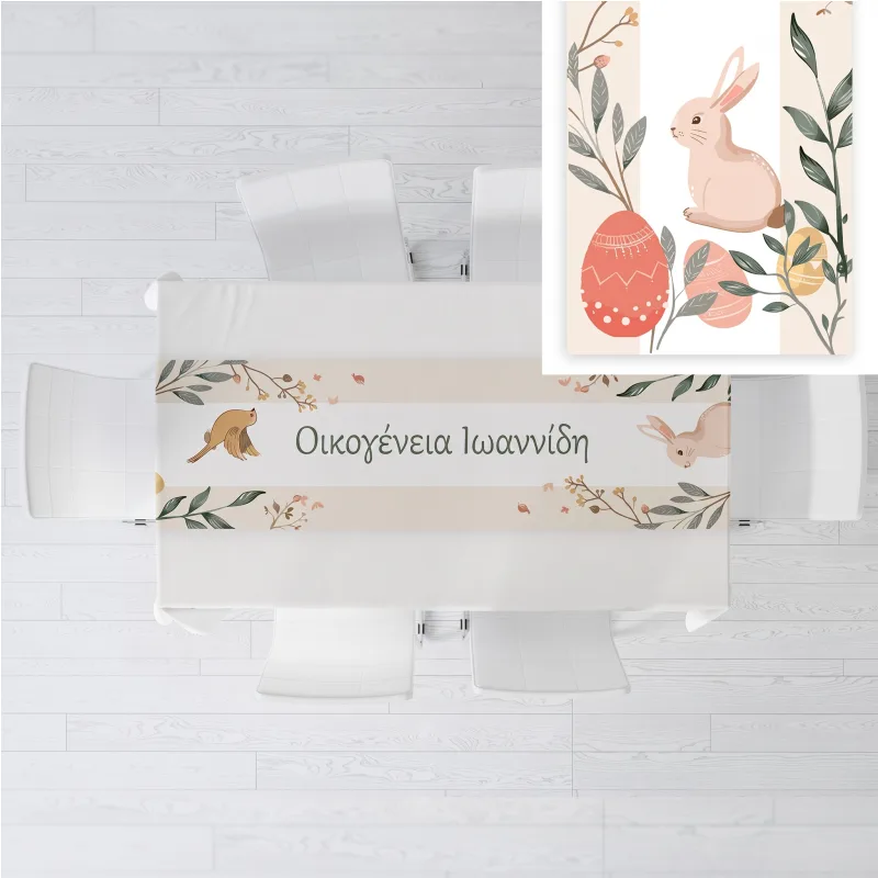 Ράνερ Τραπεζιού με Όνομα - Μπεζ Πάσχα