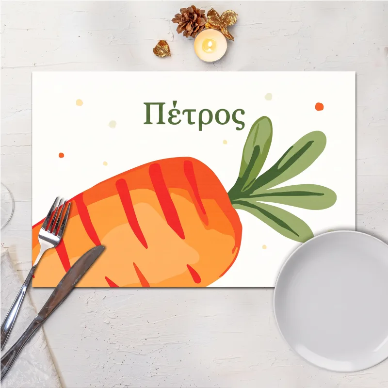 Προσωποποιημένο Σουπλά με Όνομα - Καρότο Κήπος