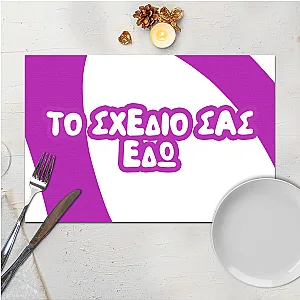 Προσωποποιημένο Σουπλά με Δικό σου Σχέδιο