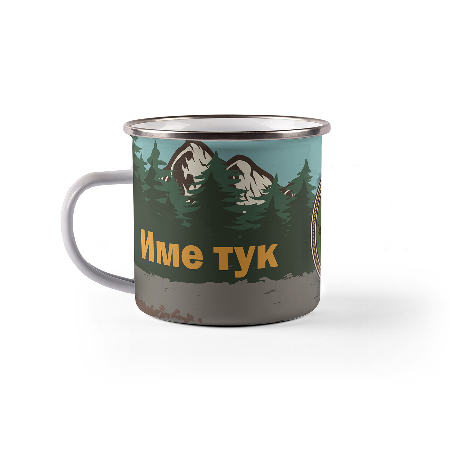 Εμαγιέ Κούπα με Επιγραφή - Περιπετειώδης