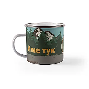 Εμαγιέ Κούπα με Επιγραφή - Περιπετειώδης