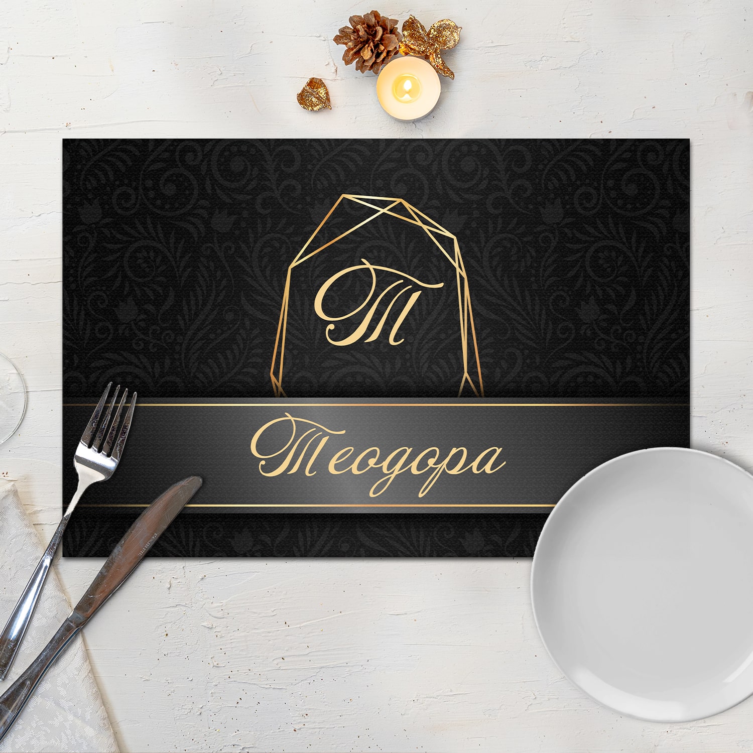 Σουπλά με Όνομα - Elegant