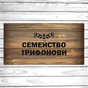 Προσωποποιημένο Πατάκι Εισόδου με Επιγραφή - Σχέδιο «Δέντρο» - Μεγάλο — προβολή 2
