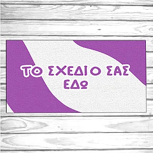 Πατάκι Εισόδου με Επιγραφή - Δικό σου Σχέδιο - Μεγάλο — προβολή 4