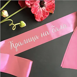 Σατέν Κορδέλες για Χορό Αποφοίτησης με Κείμενο της Επιλογής σου — προβολή 4