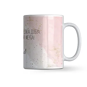 Κεραμική Κούπα με Επιγραφή - Μητέρα και Κόρη — προβολή 3