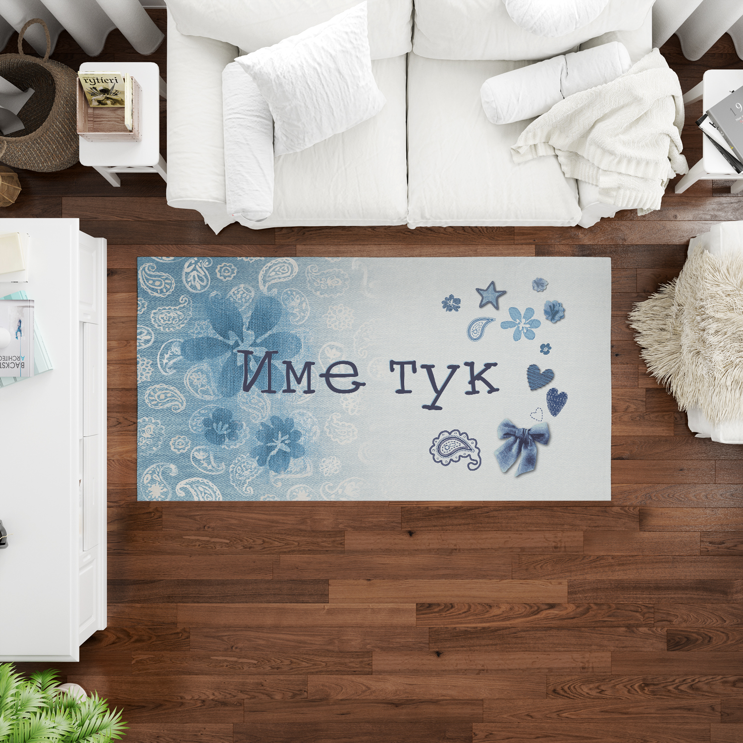 Χαλί Σαλονιού με Επιγραφή - Λουλούδια
