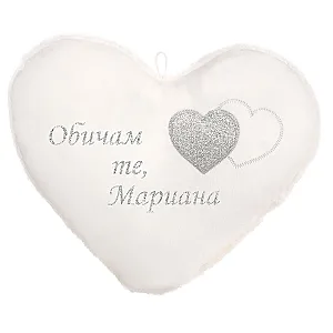 Λευκή Λούτρινη Καρδιά με Επιγραφή σε Ασημί Γκλίτερ