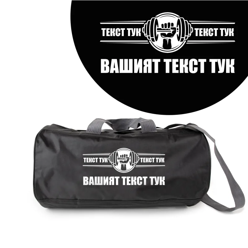 Αθλητικός Σάκος - Κέτλμπελ